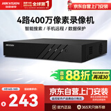 海康威视 硬盘录像机监控主机NVR4路高清单盘位支持6T硬盘手机远程DS-7804N-F1