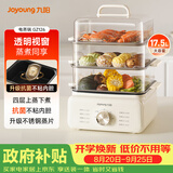 九阳（Joyoung）电蒸锅快速蒸汽电煮锅家用多功能蒸包子蒸煮一体四层大容量17.5L分体可拆洗多用途锅DZ175HG-GZ126