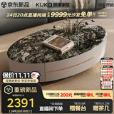 顾家家居（KUKA）浮境系列茶几电视柜组合氛围灯带大容量抽屉7231【铂金钻】茶几
