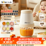 小熊（Bear）婴儿辅食机 打泥搅拌机佐料机打蒜机 绞肉机2026新款家用小型 绞馅机碎肉机QSJ-T02W8