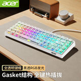 宏碁（acer） 无线蓝牙双模机械键盘键小型便携办公游戏笔记本台式电脑手机平板适用Mac/iPad 白透-极光轴【麻将音丨RGB发光丨三模】