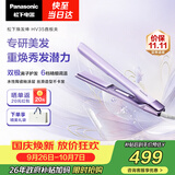 松下（Panasonic）焕发棒直板夹双极离子多功能卷烫发棒女士夹板短发刘海生日礼物EH-HV35