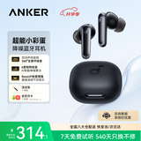 声阔（SoundCore）安克P40i超能小彩蛋2.0升级降噪真无线蓝牙耳机TWS入耳式音乐游戏耳机6麦AI3D音效黑色