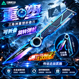 泰利奇三角洲行动周边刀皮赤枭爪刀游戏重塑北极星合金弹刀摆件玩具模型 【精工官模】23cm重塑折叠款-可折叠旋转 三角洲刀皮