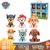 汪汪队立大功（PAW PATROL）汪汪队玩具毛绒全套狗狗玩偶公仔男女孩玩具旺旺队儿童生日礼物 礼盒装-小号毛绒（6只） 小号-坐高约15.2CM