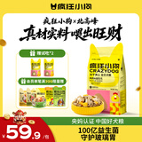 疯狂小狗小耳朵冻干夹心狗粮泰迪比熊中小型幼成犬通用护肠胃1.5kg犬粮3斤