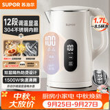 苏泊尔（SUPOR）1.7L显温度烧水壶304 不锈钢 多段调温保温 母婴冲奶粉器电热水壶 恒温水壶 SW-17J85A