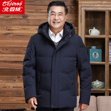 北极绒（Bejirog）中老年人羽绒服男加厚款连帽老人短款外套爸爸装冬天衣服爷爷袄子 蓝色【加厚升级】 3XL (可穿140-155斤)