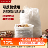 美厨（MAXCOOK）中药纱布袋 茶包袋一次性 调料包煲汤卤料袋煎药袋过滤袋MCPJ3959