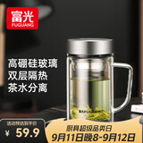 富光高硼硅玻璃杯男士茶水分离双层加厚带把手大容量水杯子办公泡茶用