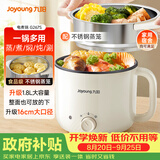 九阳（Joyoung）多功能锅电热锅小煮锅电蒸锅火锅锅学生宿舍电煮锅1-2人1.8L泡面电火锅HG18-G267S
