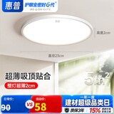 惠普护眼led卧室吸顶灯超薄超亮儿童房书房灯中山灯具 晨之光