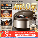 苏泊尔（SUPOR）电饭煲4-5人大容量5升陶瓷有钛球釜内胆电煮锅家用煮饭煮粥多功能不粘智能预约电饭锅SF50FC933