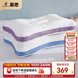 慕思（de RUCCI）慕思枕头蝶拥记忆枕舒眠颈椎护颈枕头记忆棉枕芯米白色蝴蝶记忆枕 一对  情侣枕