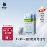 babycareAir pro拉拉裤夏季超薄透气尿不湿宝宝尿片bbc婴儿尿布加量装 拉拉裤3XL码 2包 60片 【≥17kg】