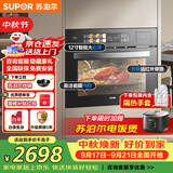 苏泊尔（SUPOR）【爆款系列】蒸烤箱一体机12吋彩屏60L陶瓷内胆嵌入式烘焙蒸箱烤箱蒸烤炖炸风干5合1DY50 pro
