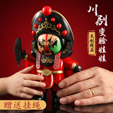 Murcia川剧玩偶变脸娃娃国粹文化戏曲四川脸谱创意玩具旅游送老外小礼物