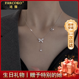 法蔻（farcoko）蝴蝶结项链女锁骨链首饰新款小众高级感送女友生日礼物 素雅银色【本地仓/浪漫礼盒】