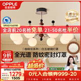 欧普照明（OPPLE）全光谱中古风护眼吊灯复古客厅餐厅宋氏美学吊灯 咖啡豆8头