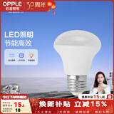 欧普照明（OPPLE）浴霸取暖灯泡官方原装防爆膜灯暖275W中间照明浴霸灯泡卫生间浴室 浴霸中间照明灯5瓦 非 取暖 E27