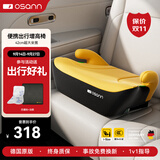 欧颂（Osann）德国MAX系列儿童安全座椅3-6-12岁大童便携式汽车用简易增高坐垫 MAX2代【欧颂黄】