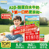 爷爷的农场A2β-酪蛋白水牛纯牛奶125ml*9盒 高钙优质蛋白儿童早餐宝宝辅食