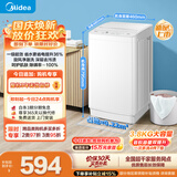 美的（Midea）新品 迷你波轮洗衣机全自动MB38V22E  内衣洗衣机小型婴儿 懒人 深层除菌螨 以旧换新