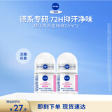 妮维雅（NIVEA）抑汗香体止汗露腋下干爽滚珠精华爽身走珠液12ml*2生日礼物女生