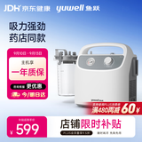 鱼跃（yuwell）吸痰器7E-H1家用中老年电动吸痰器老人便携式吸痰器带原装吸痰管