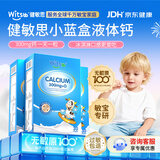 witsbb健敏思液体钙小蓝盒婴儿儿童柠檬酸钙青少年6个月以上维生素d3+k2 【6个月+】小蓝盒液体钙 30粒*3盒