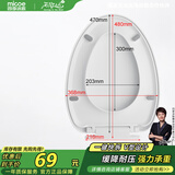 四季沐歌（MICOE）马桶盖通用抽水马桶圈配件坐便盖蹲便器盖板V型缓降座圈