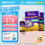 Ddrops滴卓思 中大童维生素d3k2滴剂600lU+k2 7岁-18岁1.7ml【2瓶装】