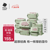 babycare婴儿手口湿巾新生儿加厚擦脸6480紫盖湿纸巾80抽*9包+20抽*6包