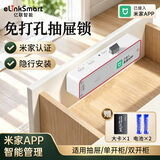 亿联智能隐形免打孔安装抽屉锁柜子锁抽屉鞋柜衣柜通用合租隐私抽屉锁 【new 米家款】刷卡+NFC+米家APP