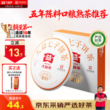大益TAETEA茶叶普洱茶熟茶 5年陈经典普洱饼茶100g/饼 口粮自饮