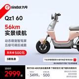 九号（Ninebot）【新国标电自】九号电动自行车Qz1 60智能代步9号电瓶车【门店自提】 到门店选颜色