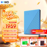西部数据（WD）移动硬盘6TB USB3.0 My Passport随行版2.5英寸 蓝 机械硬盘 笔记本电脑外接 大容量加密 家庭存储