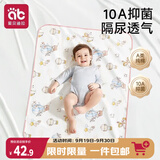 爱贝迪拉（AIBEDILA）婴儿隔尿垫纯棉透气夏防水可洗月经姨妈儿童宝宝a类尿布垫80*100