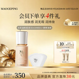 毛戈平光感柔润水奶油粉底液M801自然色30ml生日礼物送女生
