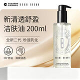芭比波朗（Bobbi Brown）新清透舒盈洁肤油200ml 二代卸妆油 生日礼物送女友