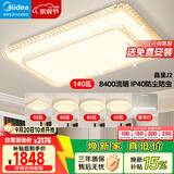 美的（Midea）LED吸顶灯现代轻奢客厅餐厅灯具仿水晶灯饰包安装