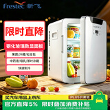 新飞 （Frestec）车载冰箱 12L小冰箱 迷你母乳冰箱家用宿舍户外家居ATP-12L冷暖箱