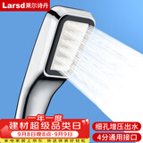 莱尔诗丹（Larsd）淋浴花洒喷头 手持花洒头 增压节水莲蓬头 淋浴花洒套装配件LD818