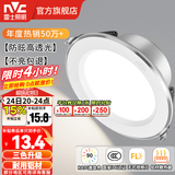 雷士（NVC）LED筒灯开孔75mm嵌入式筒射灯客厅天花灯走廊过道灯背景牛眼灯 铝材Ra90-漆白4W三色-孔75-85mm