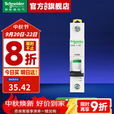 施耐德空气开关A9系列iC65N家用1P小型空开微型断路器单极单进单出空开 【独立包装】1P C10A