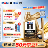美孚（Mobil）全合成汽机油0W-40 SP级4L美孚金美经典表现汽车保养京东养车自营