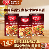 好人家 麻婆豆腐调料80g*3袋【麻辣鲜香】四川民间传统麻辣风味