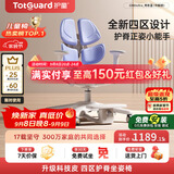 护童（Totguard）儿童学习椅可调节升降学生四背坐姿椅  G985Ultra_奇思蓝 含脚踏