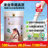红原牦牛奶粉460克罐装高原特产100%有机纯牦牛乳儿童成长A2高钙奶粉