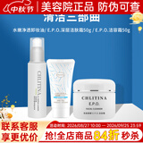 克丽缇娜深层洁肤霜50g清洁护肤去角质化妆品克缇洁面乳正品防伪 清洁三部曲洁容50+洁肤50+卸妆液